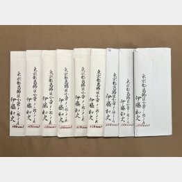 伊藤から届いた手紙（提供）筆者
