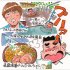 イラスト・太田由紀
