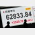 終値も過去最高値（Ｃ）日刊ゲンダイ