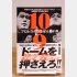 （Ｃ）日刊ゲンダイ