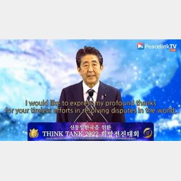 真の動機とは…（安倍元首相がNGO「天宙平和連合〈UPF〉」集会に寄せたビデオメッセージ＝ユーチューブから）