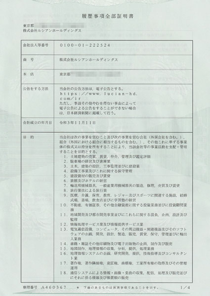 ルシアンホールディングス事件「被害者の会」運営の社長が明かす大規模な詐欺的M&A事件の深層|日刊ゲンダイDIGITAL