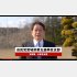 選挙が強い小野寺議員も広告動画に出演（YouTubeから）