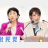 意気投合（高市首相と社民党の福島瑞穂党首）／（Ｃ）日刊ゲンダイ