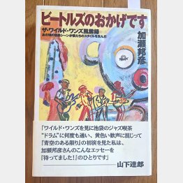 いいエピソード満載（提供）筆者