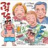 イラスト・太田由紀