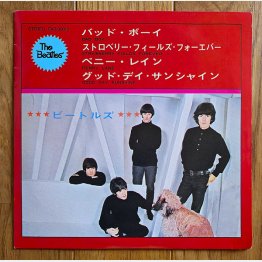 『ストロベリー・フィールズ・フォーエバー』収録のコンパクト盤（提供）筆者
