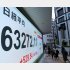 6万円台は通過点？（Ｃ）日刊ゲンダイ