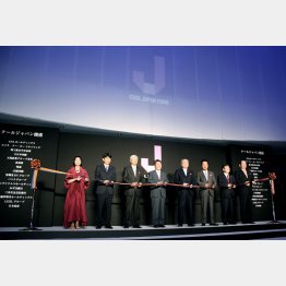 安直なアイデアとずさんな経営でクールジャパンの累積損失は約397億円以上…（写真は、2013年クールジャパン機構の発足記念式典）／（Ｃ）共同通信社