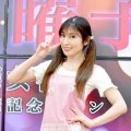 熊田曜子が80枚目DVDリリース レジェンドグラドルまだまだ健在なり！
