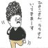 （Ｃ）日刊ゲンダイ