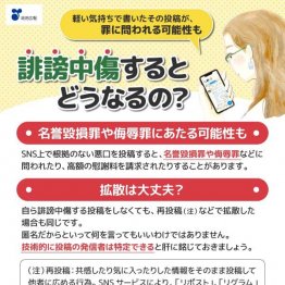 高市陣営を注意するべき！（政府広報オンラインから）