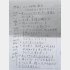 ＜母の記録12月＞ひどく悪化した息子の様子を記録していた（提供写真）