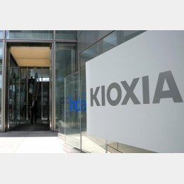 キオクシアの株価は1年で45倍に（Ｃ）共同通信社