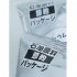 始まったナフサ不足による製品の節約パッケージ（Ｃ）日刊ゲンダイ