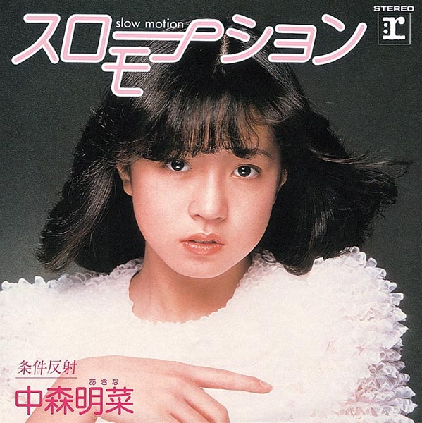 3.花の82年組】デビュー時のキャッチフレーズは「ちょっとエッチな美