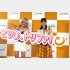 エルフ荒川（左）と上白石萌音（Ｃ）日刊ゲンダイ