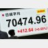 株価は7万円超えでも…（Ｃ）日刊ゲンダイ