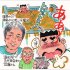 イラスト・太田由紀