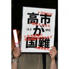 その通り！（Ｃ）日刊ゲンダイ