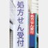 自己負担額はもっと増える？（Ｃ）日刊ゲンダイ