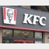 ニチレイに食材配送を委託する日本ケンタッキー・フライド・チキン（KFC）／（Ｃ）共同通信社