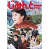狙い過ぎか…（自民党青年局の公式HPから）
