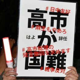 国民無視（Ｃ）日刊ゲンダイ