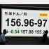 久しぶりの円高を資産運用にどう生かすか（Ｃ）日刊ゲンダイ