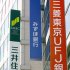 規制緩和の行方は波乱含み（Ｃ）日刊ゲンダイ
