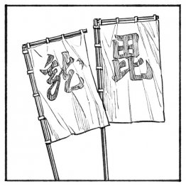 イラスト・竹田嘉文