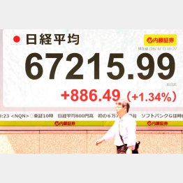 （Ｃ）日刊ゲンダイ