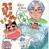 イラスト・太田由紀