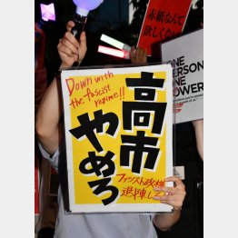 国民は目を凝らして見るべき（Ｃ）日刊ゲンダイ