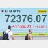 7万円は通過点（Ｃ）日刊ゲンダイ