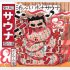 イラスト・太田由紀
