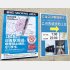 肝いり政策だが…（Ｃ）日刊ゲンダイ