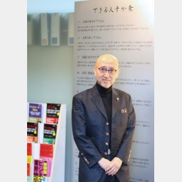 東京コンサルティンググループ（公認会計士）の久野康成会長（Ｃ）日刊ゲンダイ
