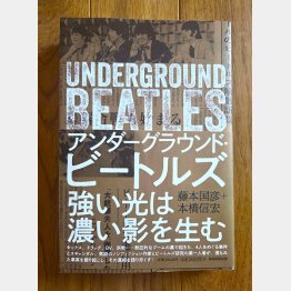 なかなかの珍本です（提供）筆者