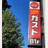 テイクアウトや宅配専門の「ゴーストレストラン」を展開に（Ｃ）日刊ゲンダイ