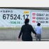 相場に「絶対」はない（Ｃ）日刊ゲンダイ