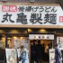 値上げ以降、客数の伸び悩みが続いている（Ｃ）日刊ゲンダイ