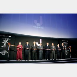 クールジャパン機構は赤字540億円の大失敗（写真は、同機構の記念式典）／（Ｃ）共同通信社