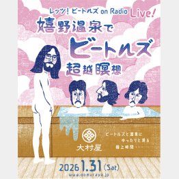 これは行ってみたかった……（提供）筆者