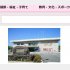 大村市役所（長崎県大村市役所公式サイトから）