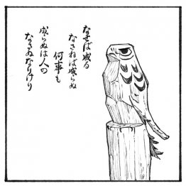 イラスト・竹田嘉文