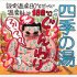 イラスト・太田由紀（Ｃ）日刊ゲンダイ
