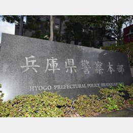 兵庫県警察本部（Ｃ）共同通信社