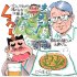 イラスト・太田由紀