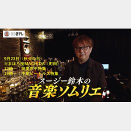まほろ座の美爆音で、中期ビートルズに酔いしれましょう（提供）筆者